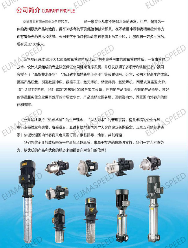 水泵产品2(1)-2.jpg
